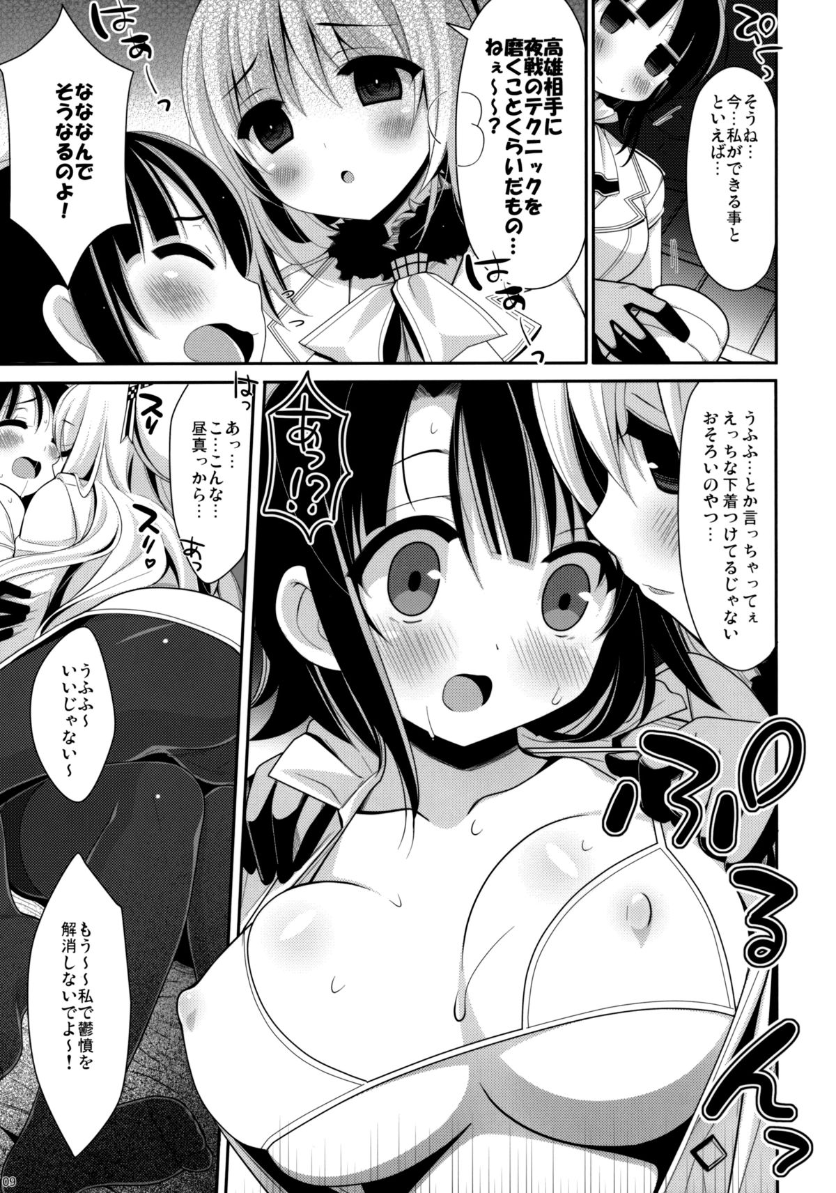 AT&amp;T page 9 full