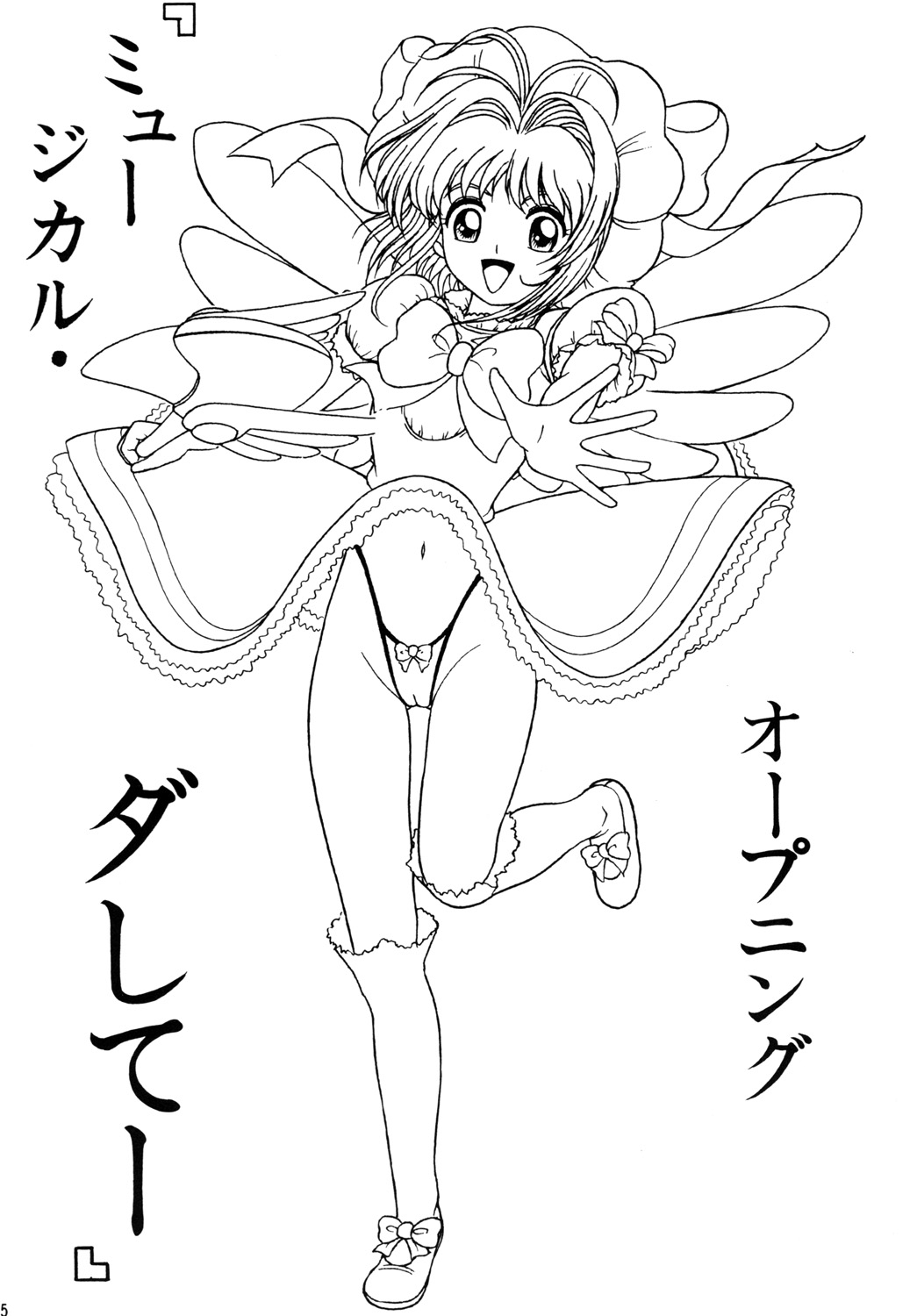 Video Captor Sakura page 4 full