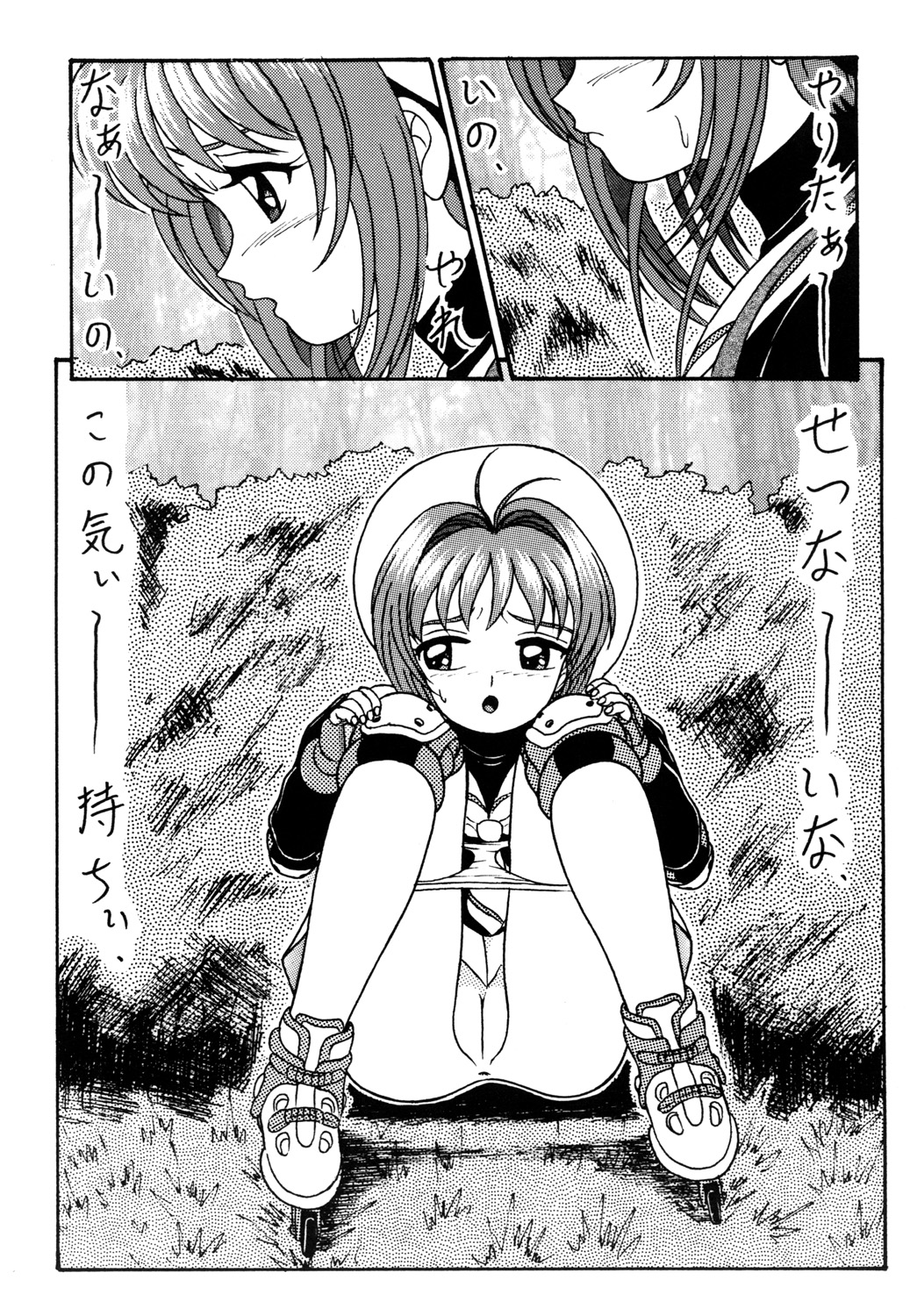 Video Captor Sakura page 7 full