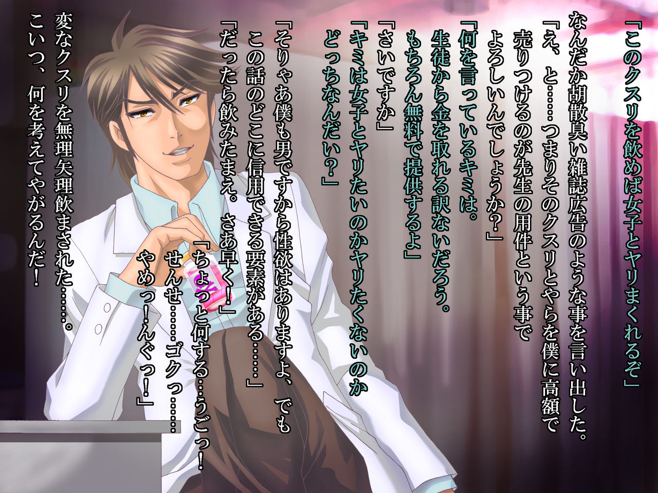 Kakuseizai ~ Musabetsu Sex Magic Potion II ~ page 4 full
