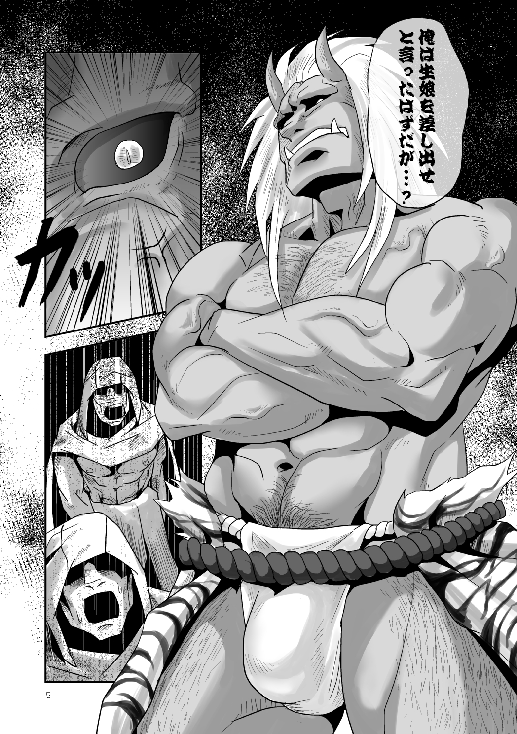 Mouki Otoshi page 6 full