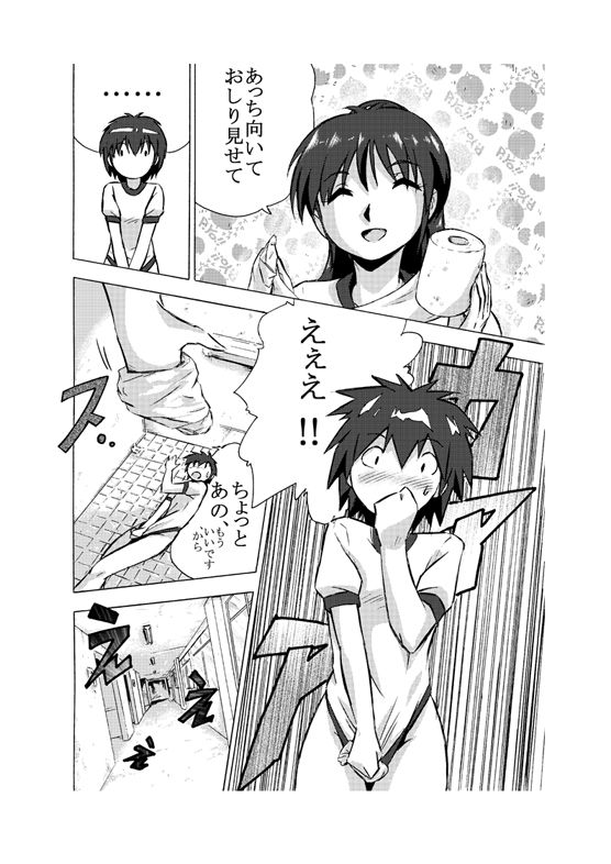 Zoku – Bukatsu Mae page 7 full