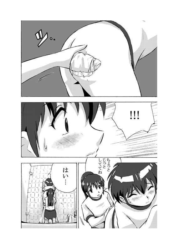 Zoku – Bukatsu Mae page 9 full