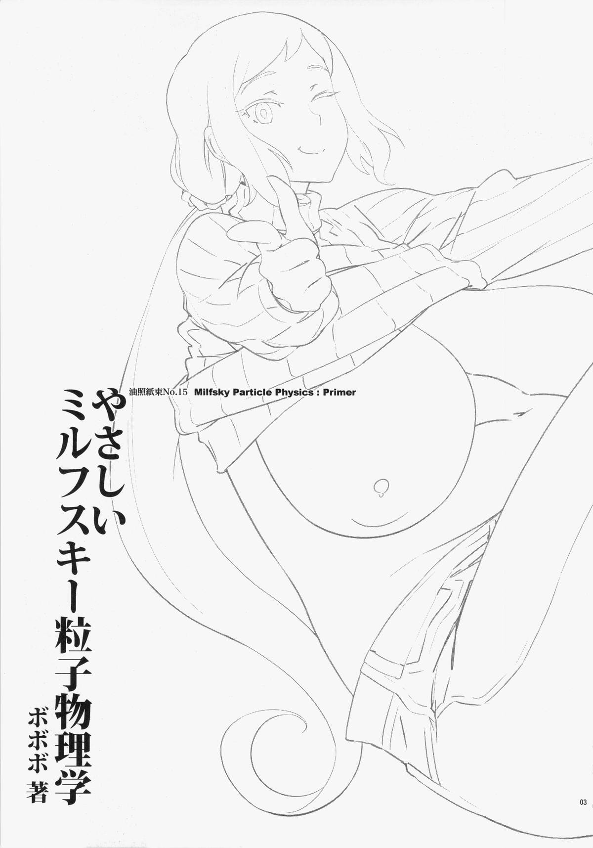 Abradeli Kamitaba No. 15 Yasashii Milfsky Ryuushi Butsurigaku page 3 full