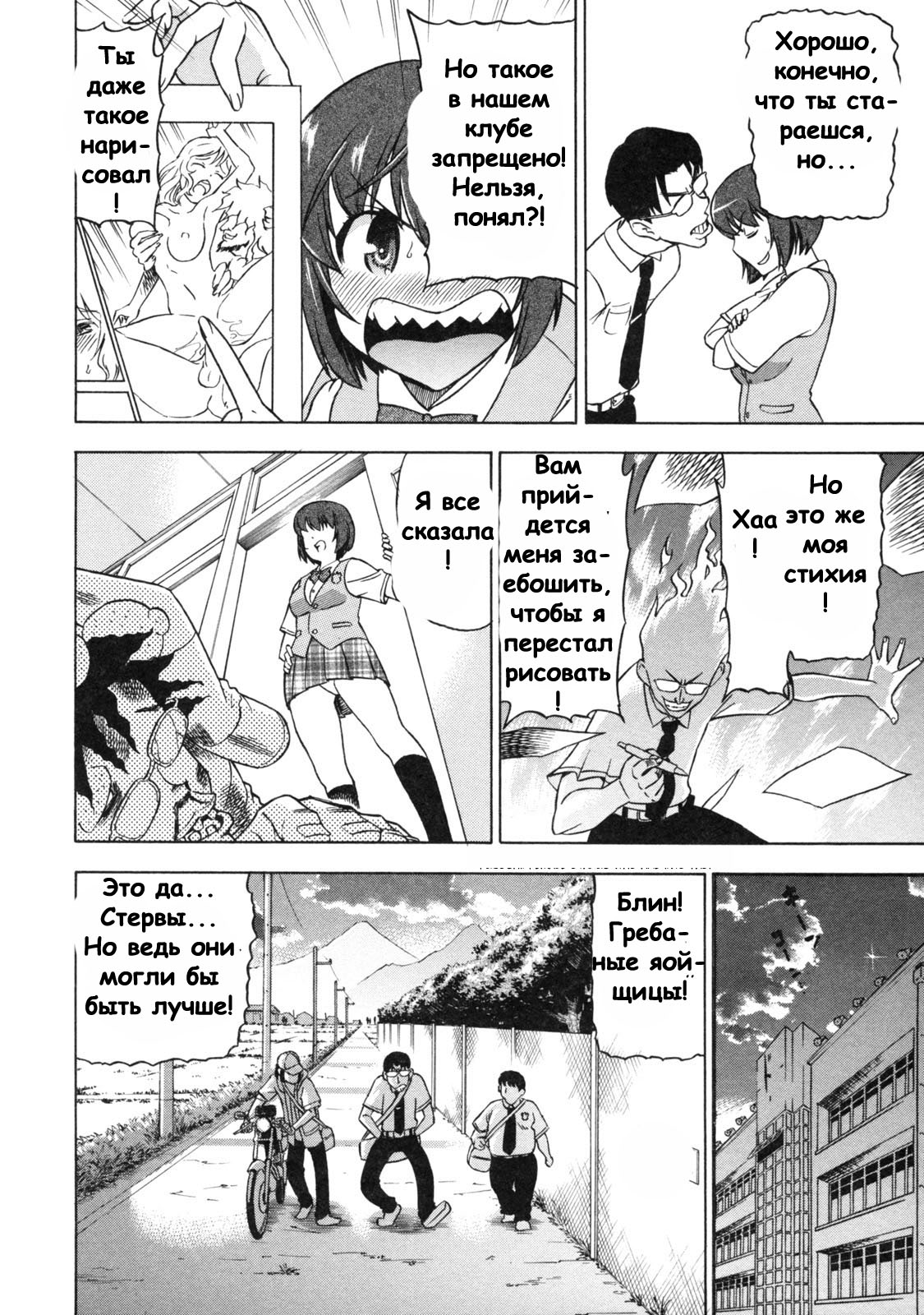 Devi Navi! page 10 full