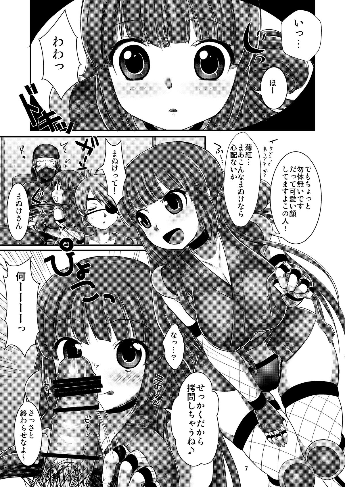 Santo no Kimi ni Koishite Kurenai page 7 full