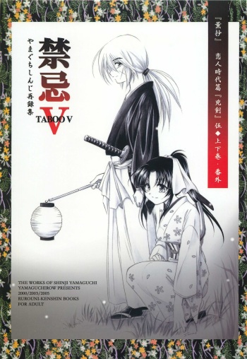 TABOO V cover