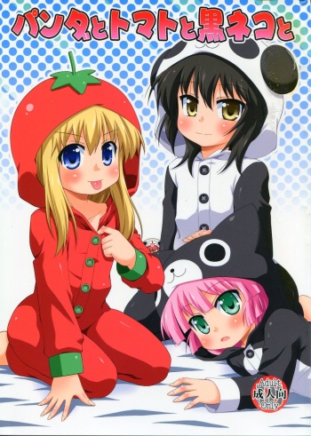 Panda to Tomato to Kuroneko to cover