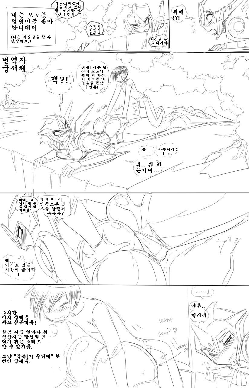 I Like Big AutoButt page 1 full