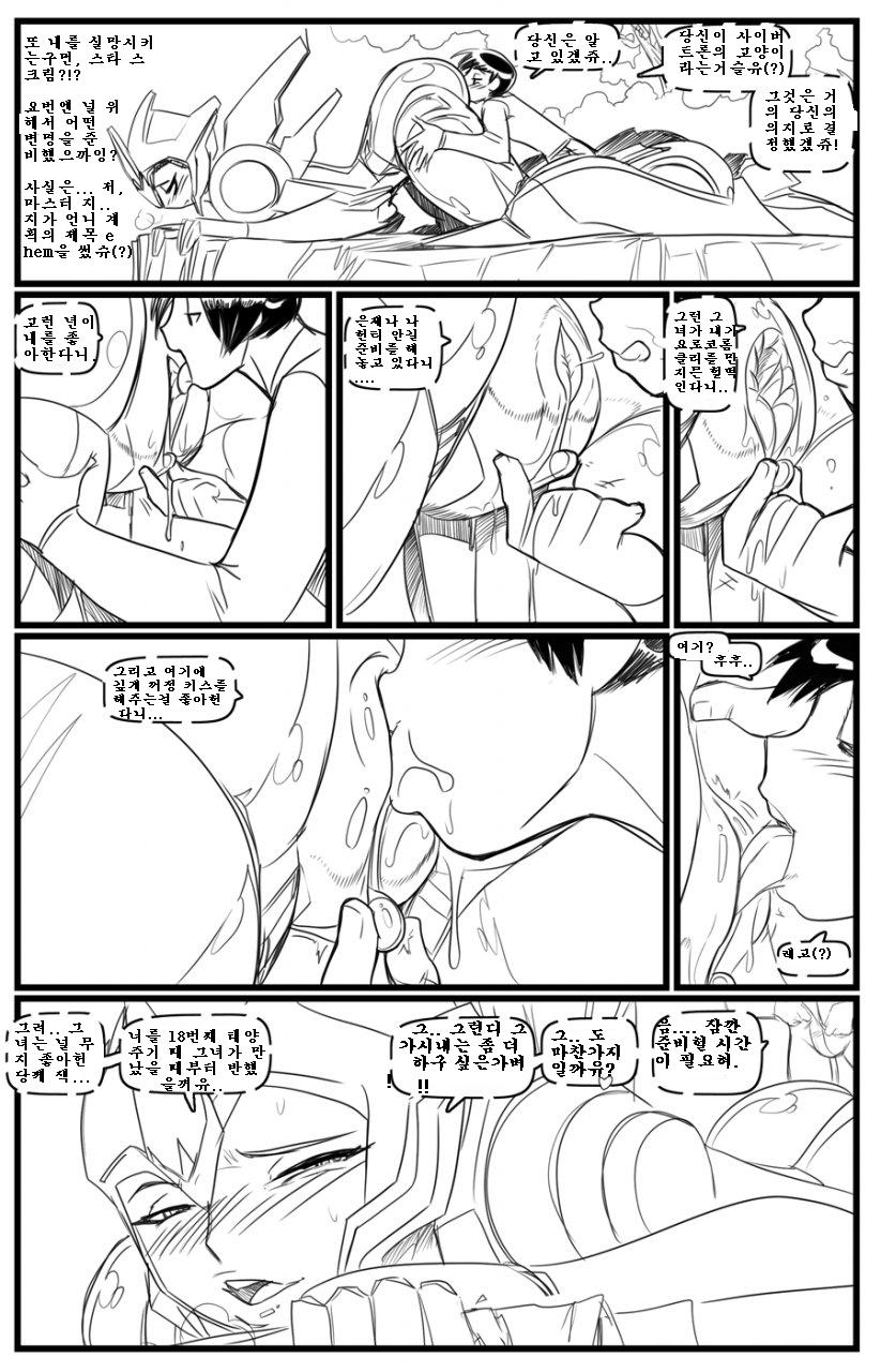 I Like Big AutoButt page 2 full