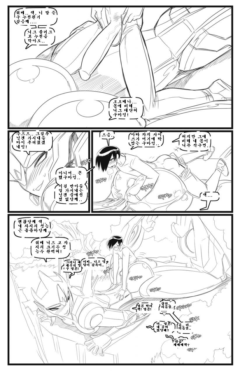 I Like Big AutoButt page 3 full