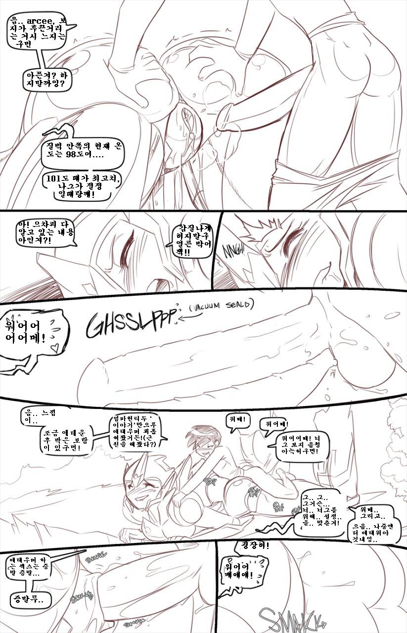I Like Big AutoButt page 4 full