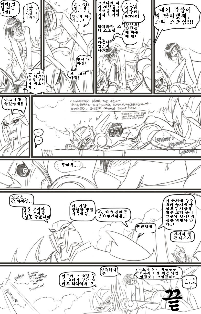 I Like Big AutoButt page 5 full
