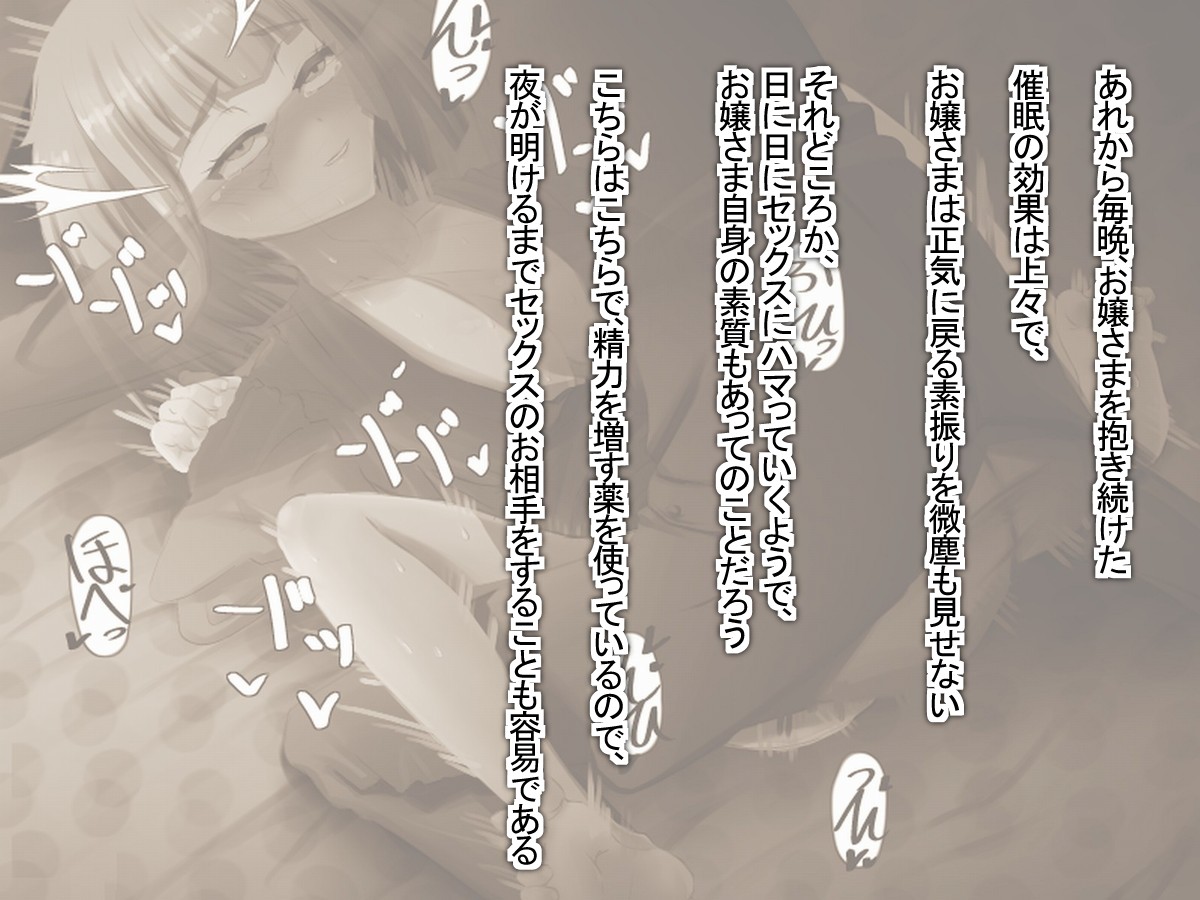 Sekenshirazu na Ojousama ni Saiminjutsu wo Kakete Choukyou Shiteiku Ohanashi Sono-2 page 2 full