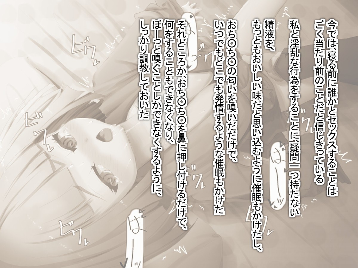 Sekenshirazu na Ojousama ni Saiminjutsu wo Kakete Choukyou Shiteiku Ohanashi Sono-2 page 3 full
