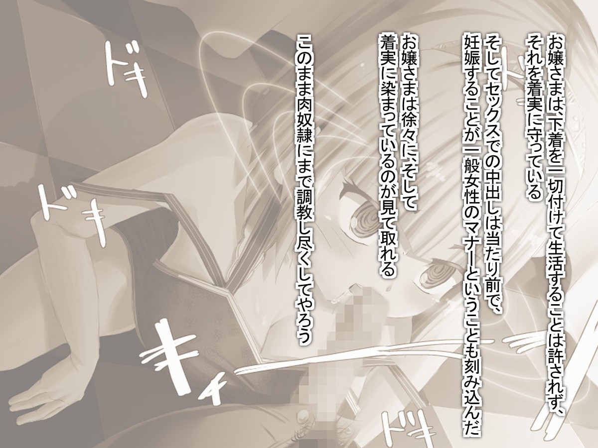 Sekenshirazu na Ojousama ni Saiminjutsu wo Kakete Choukyou Shiteiku Ohanashi Sono-2 page 4 full