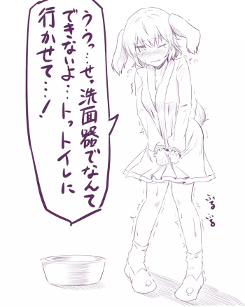 Omorashi Kyouko-chan cover