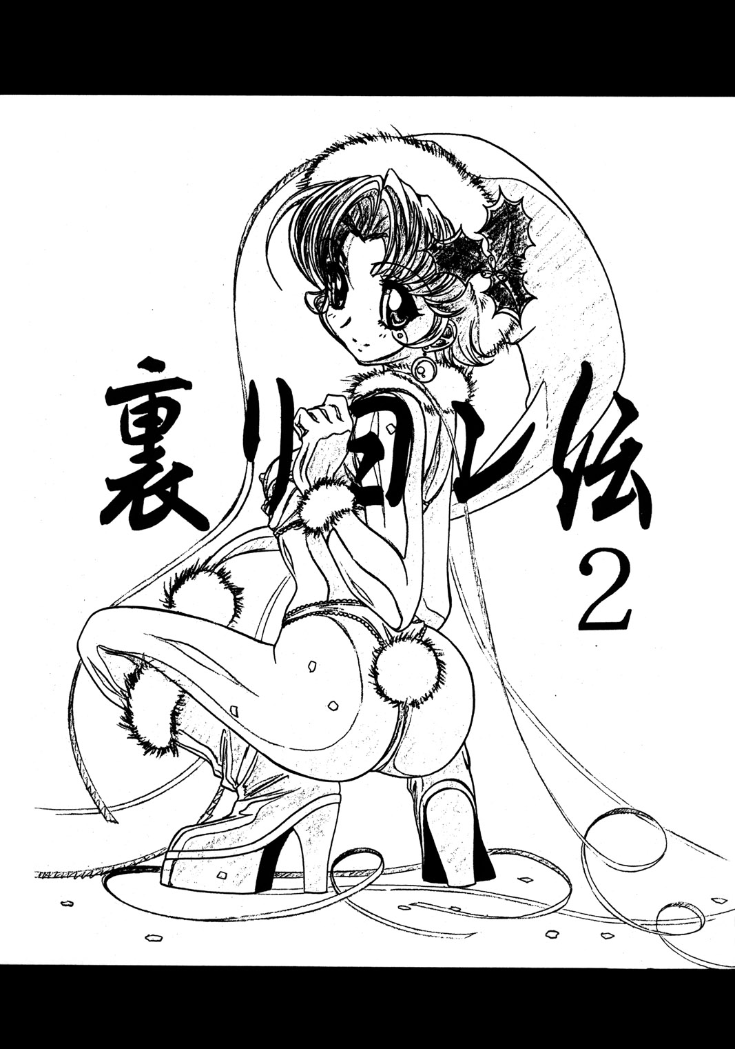 Ura Reyon Den Second Stage page 3 full