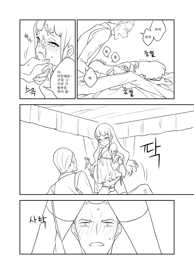VIOLETIME page 10 full