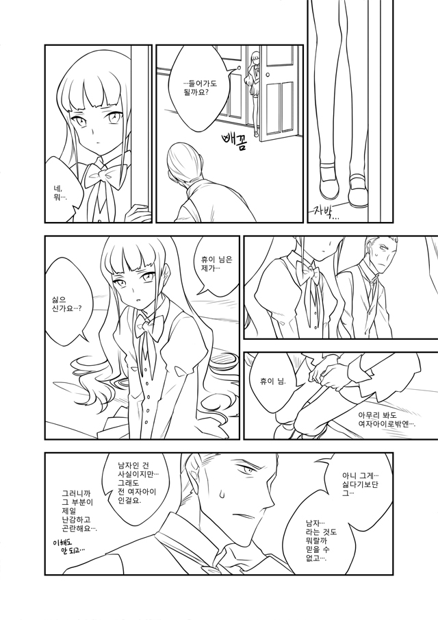 VIOLETIME page 6 full