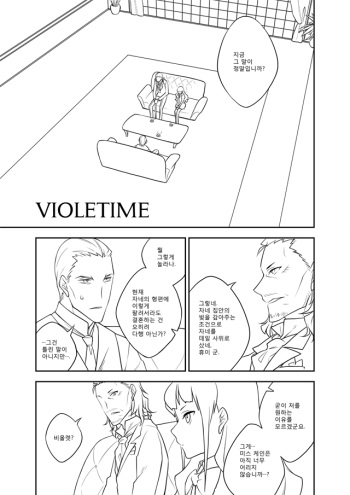 VIOLETIME cover