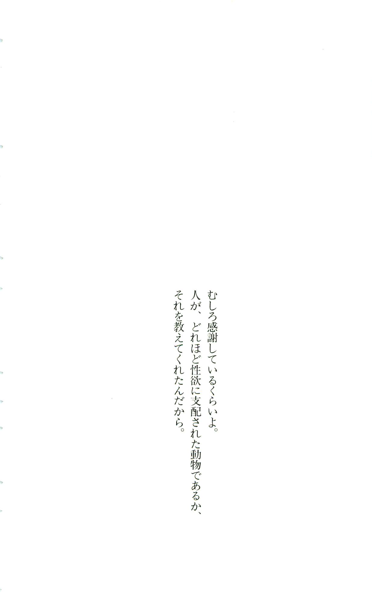 Mashou no Kao page 4 full