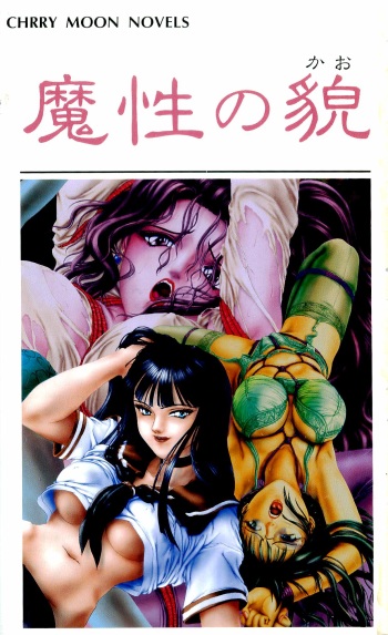 Mashou no Kao cover
