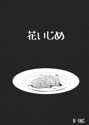 Hana Ijime cover