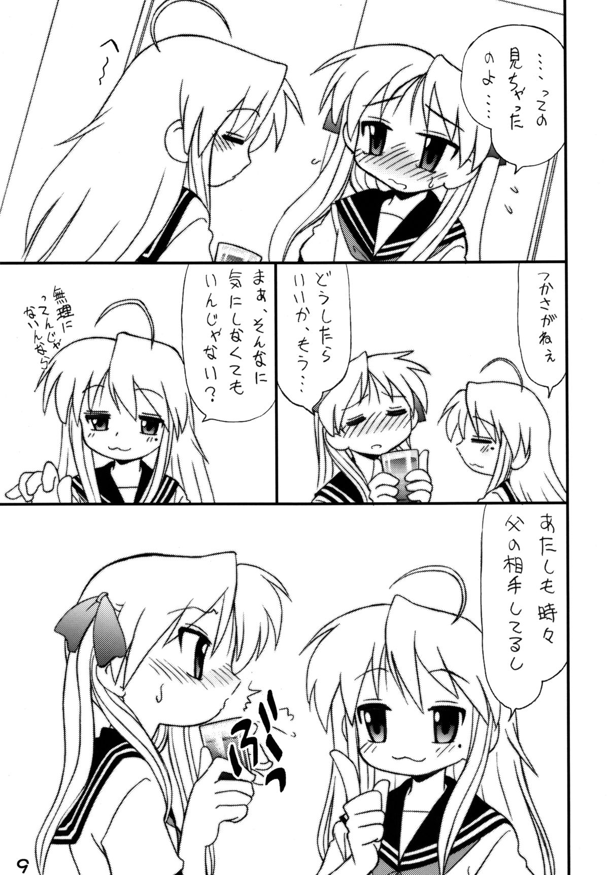 Shitteru kuse ni! Vol. 37 page 7 full