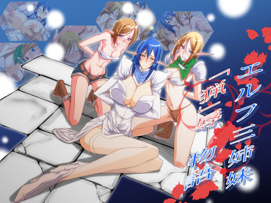 Elf Sanshimai  Joku Monogatari page 1 full