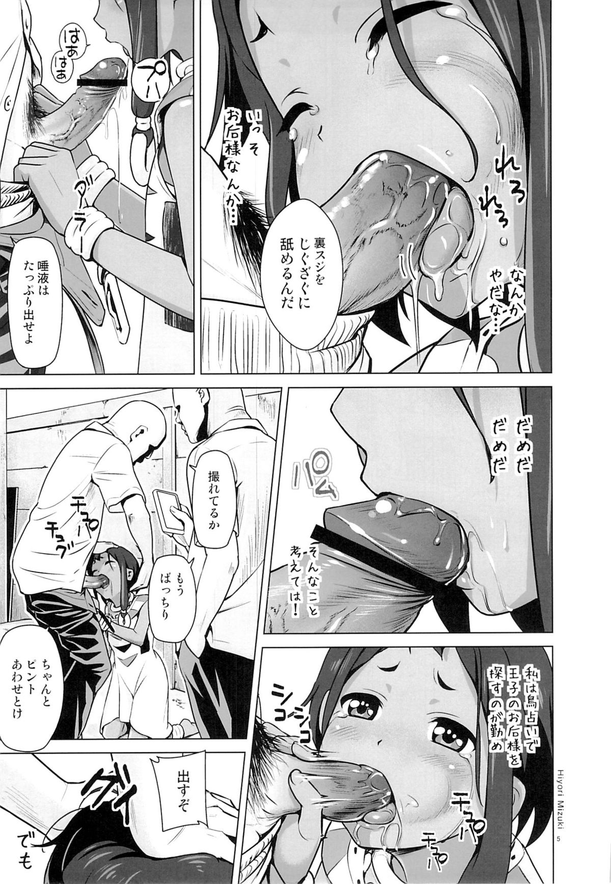 Choi tto Market page 4 full