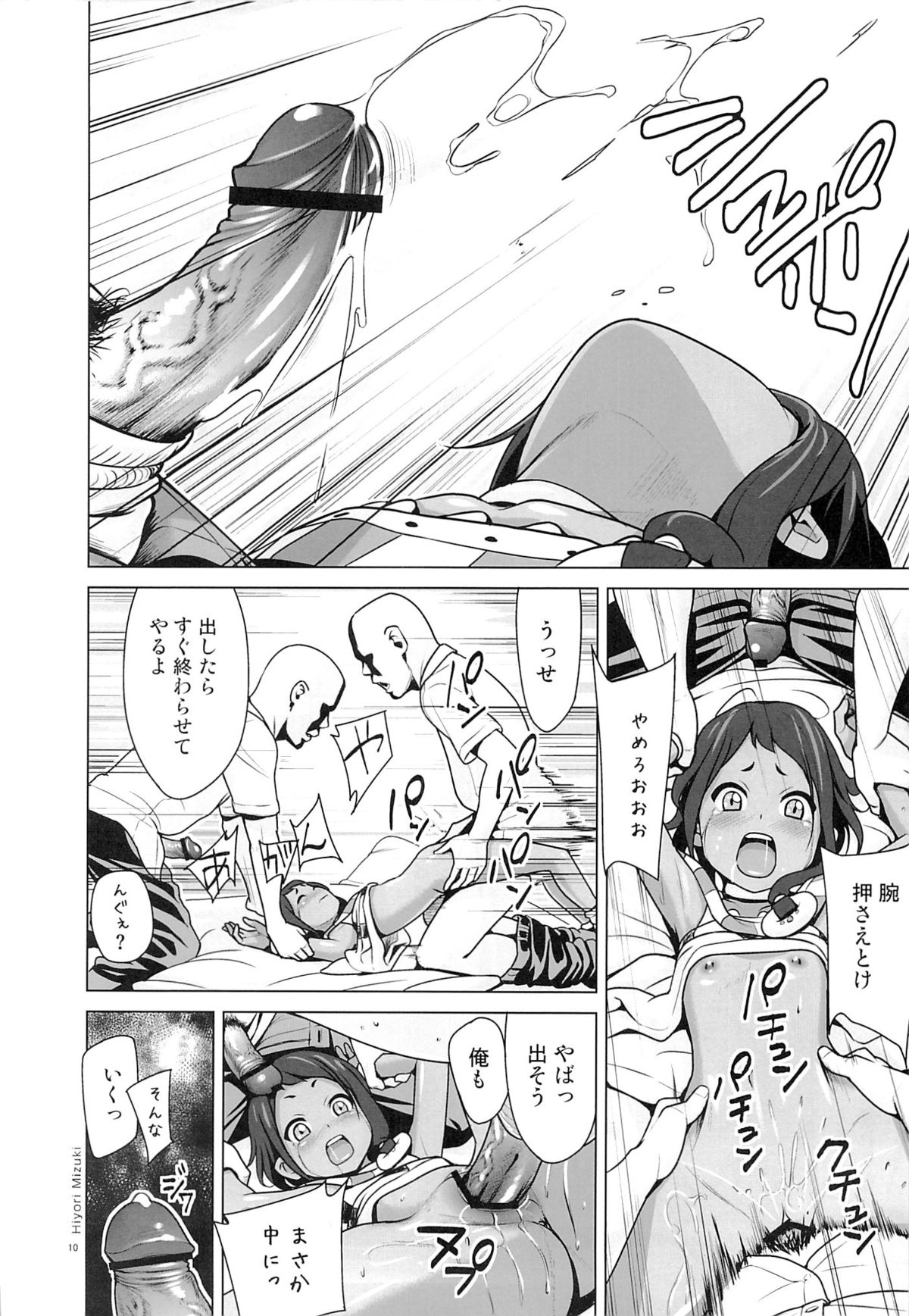 Choi tto Market page 9 full
