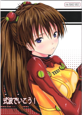 Shikinami de Ikou! cover