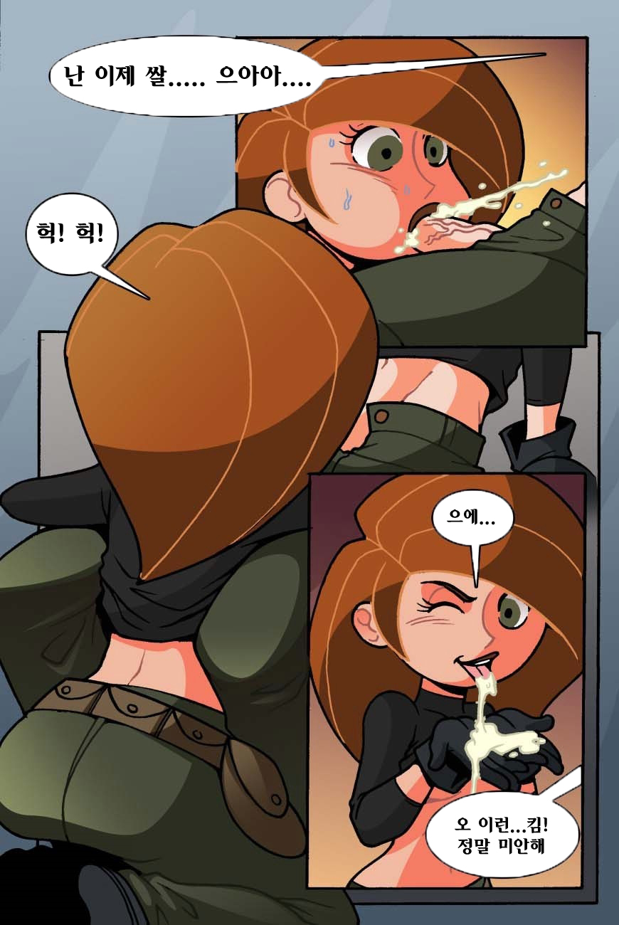 Kim Possible page 6 full