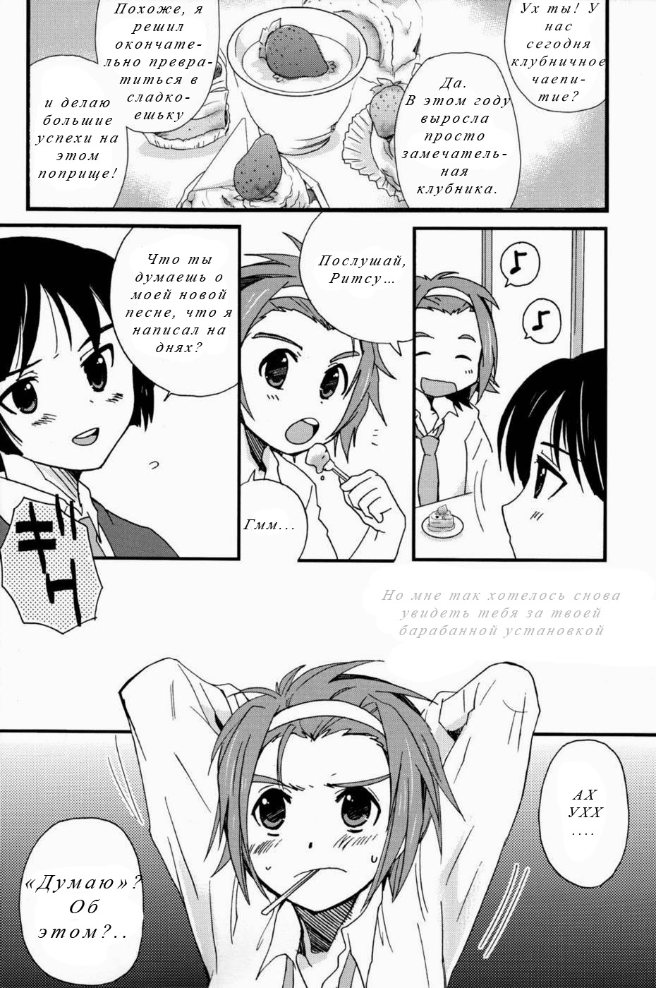 K-Dan! page 10 full