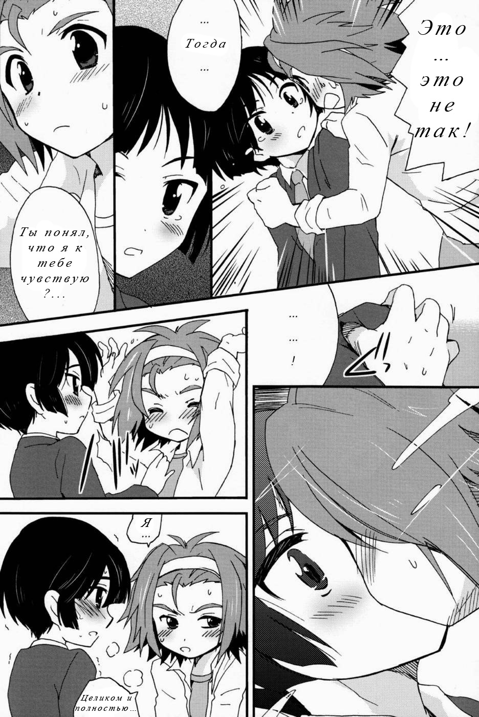 K-Dan! page 2 full