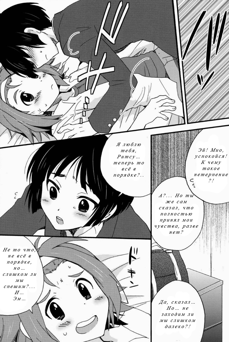 K-Dan! page 3 full