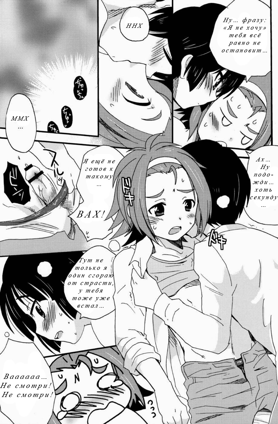 K-Dan! page 4 full