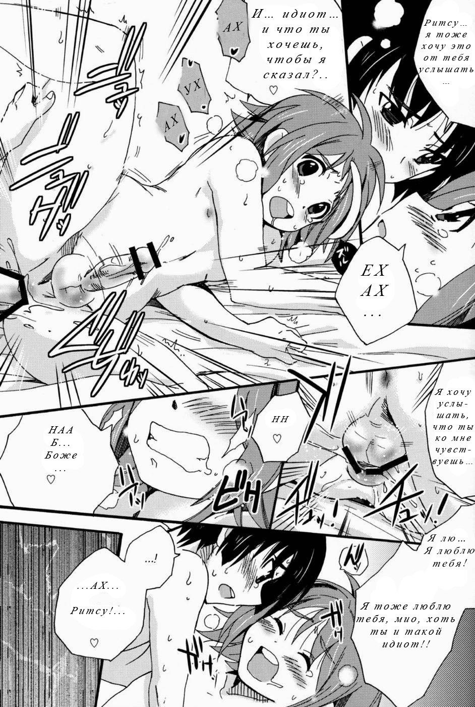 K-Dan! page 6 full
