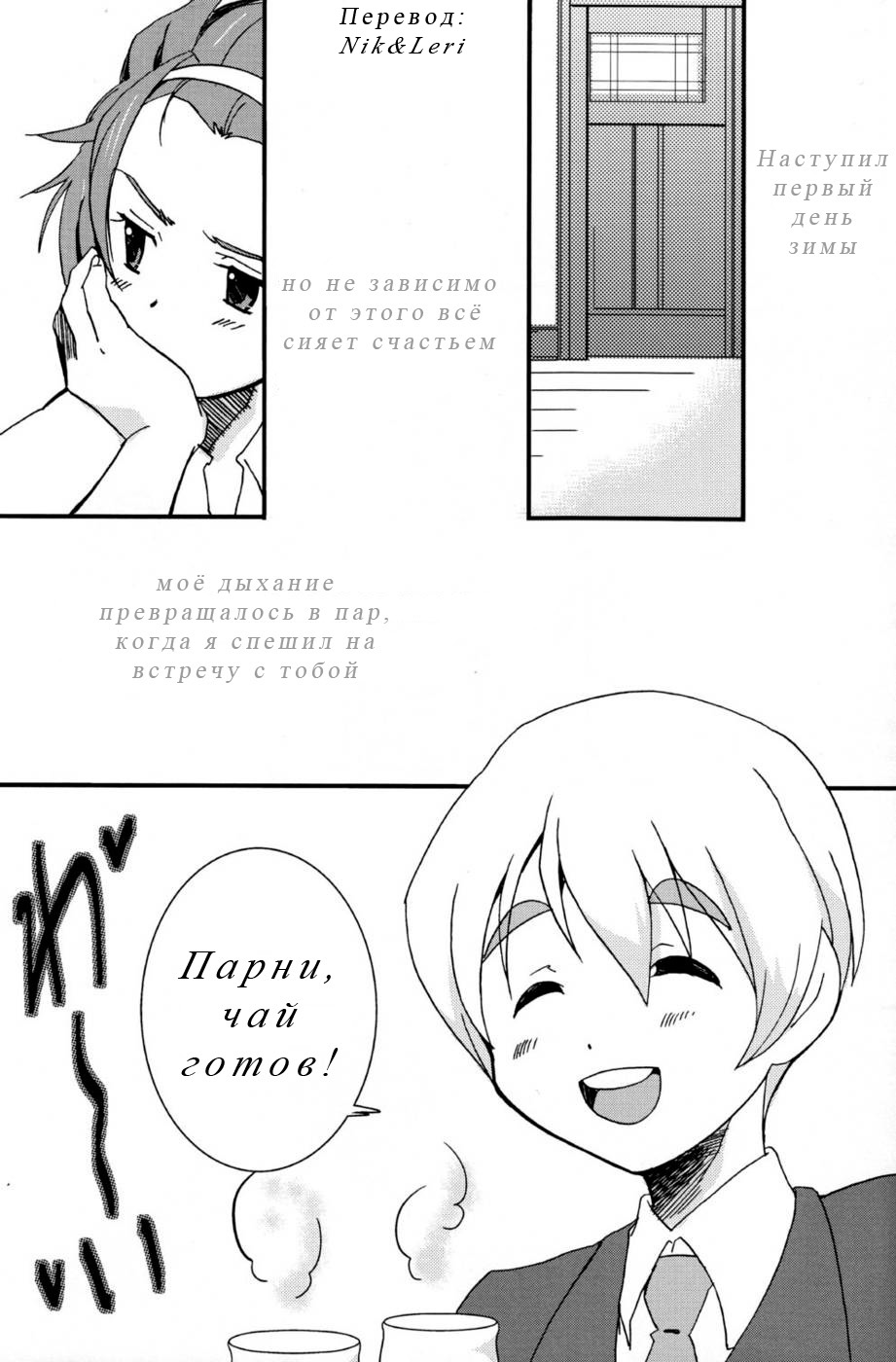 K-Dan! page 9 full