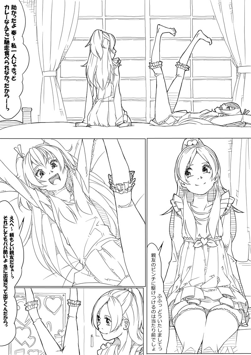 ひびかな page 1 full