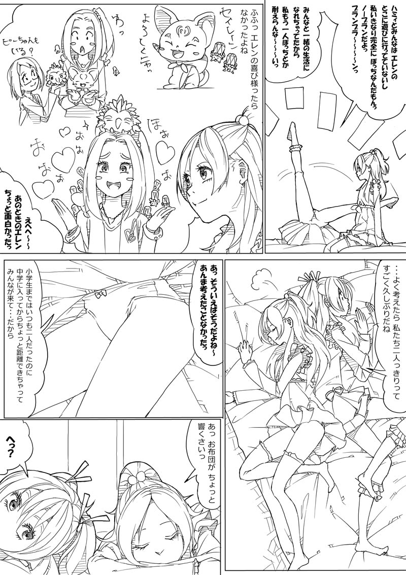 ひびかな page 2 full