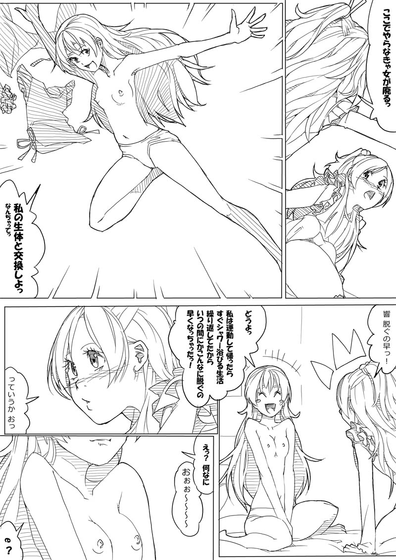 ひびかな page 9 full