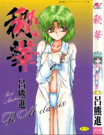 Hime Hana cover