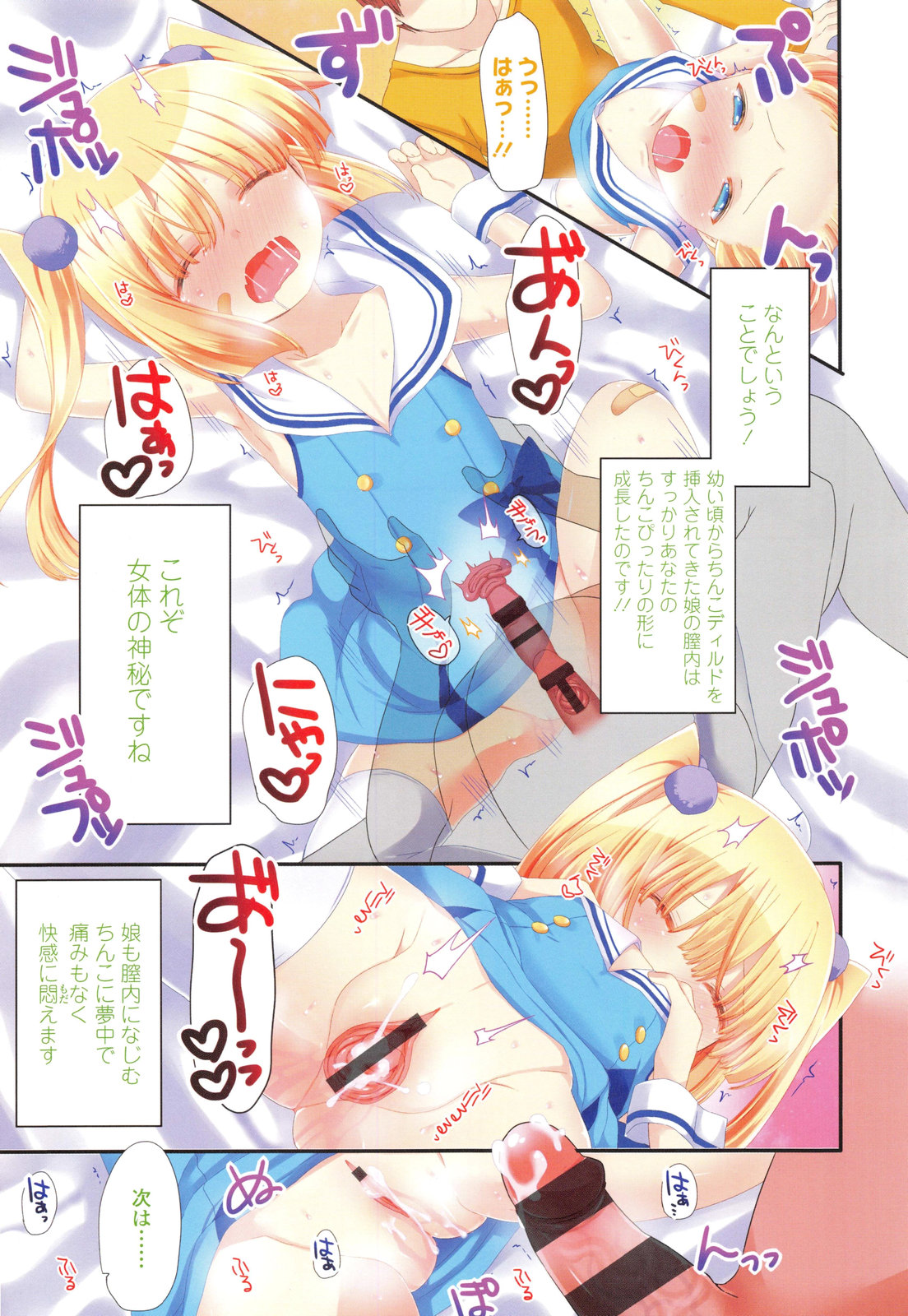 Mikansei Shoujo Hen page 9 full