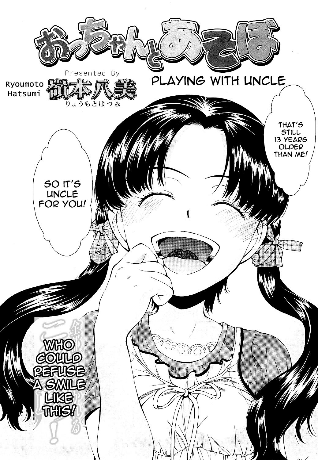 Otchan to Asobo | Playing with Uncle page 2 full