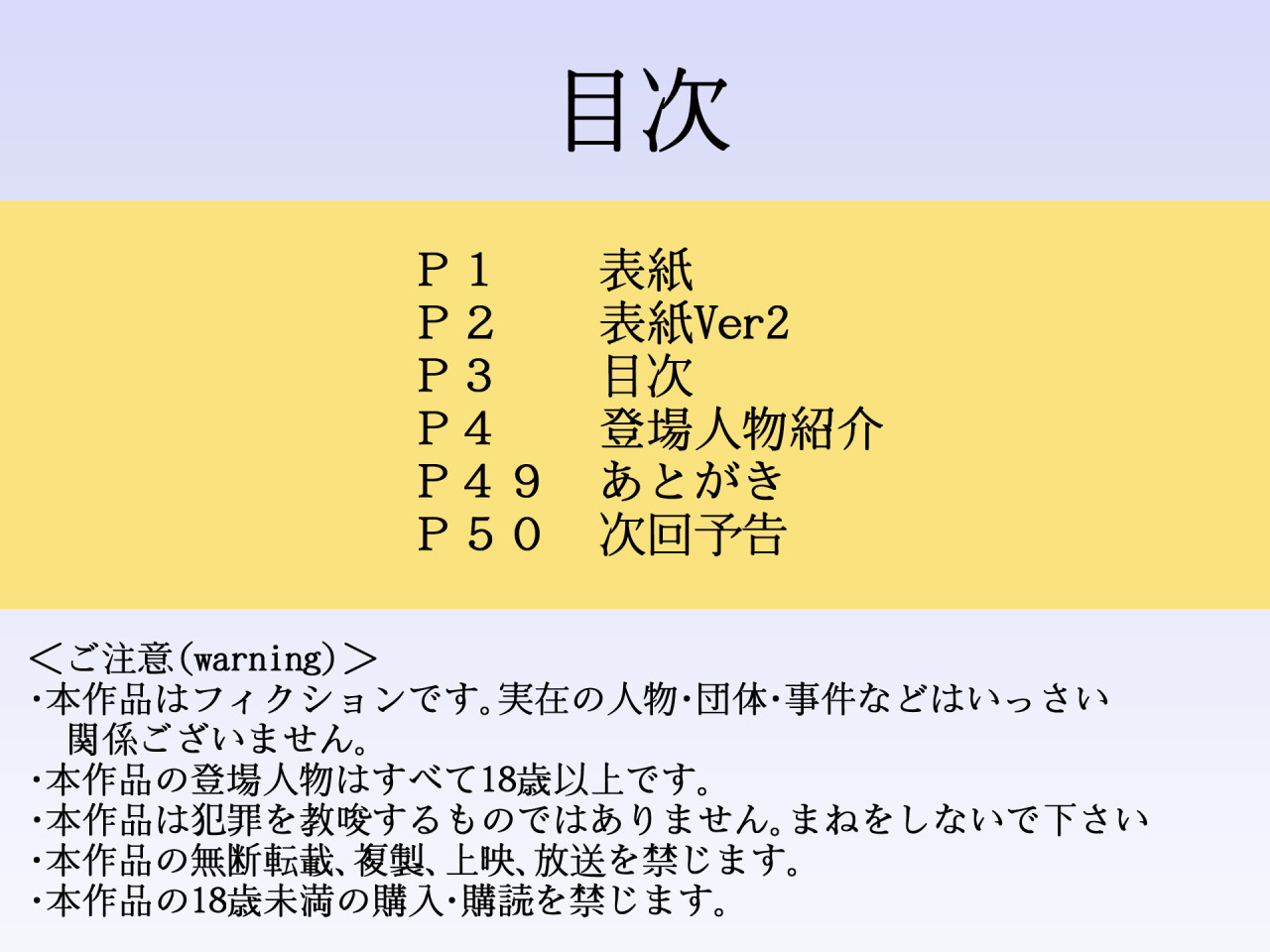 Family Resu TSF Irekawari ~Kyousei Danjo Seitenkan Dai 1-wa page 3 full