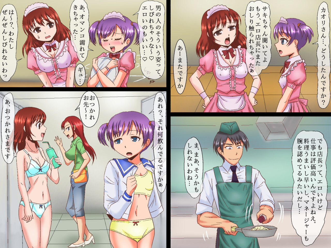 Family Resu TSF Irekawari ~Kyousei Danjo Seitenkan Dai 1-wa page 6 full