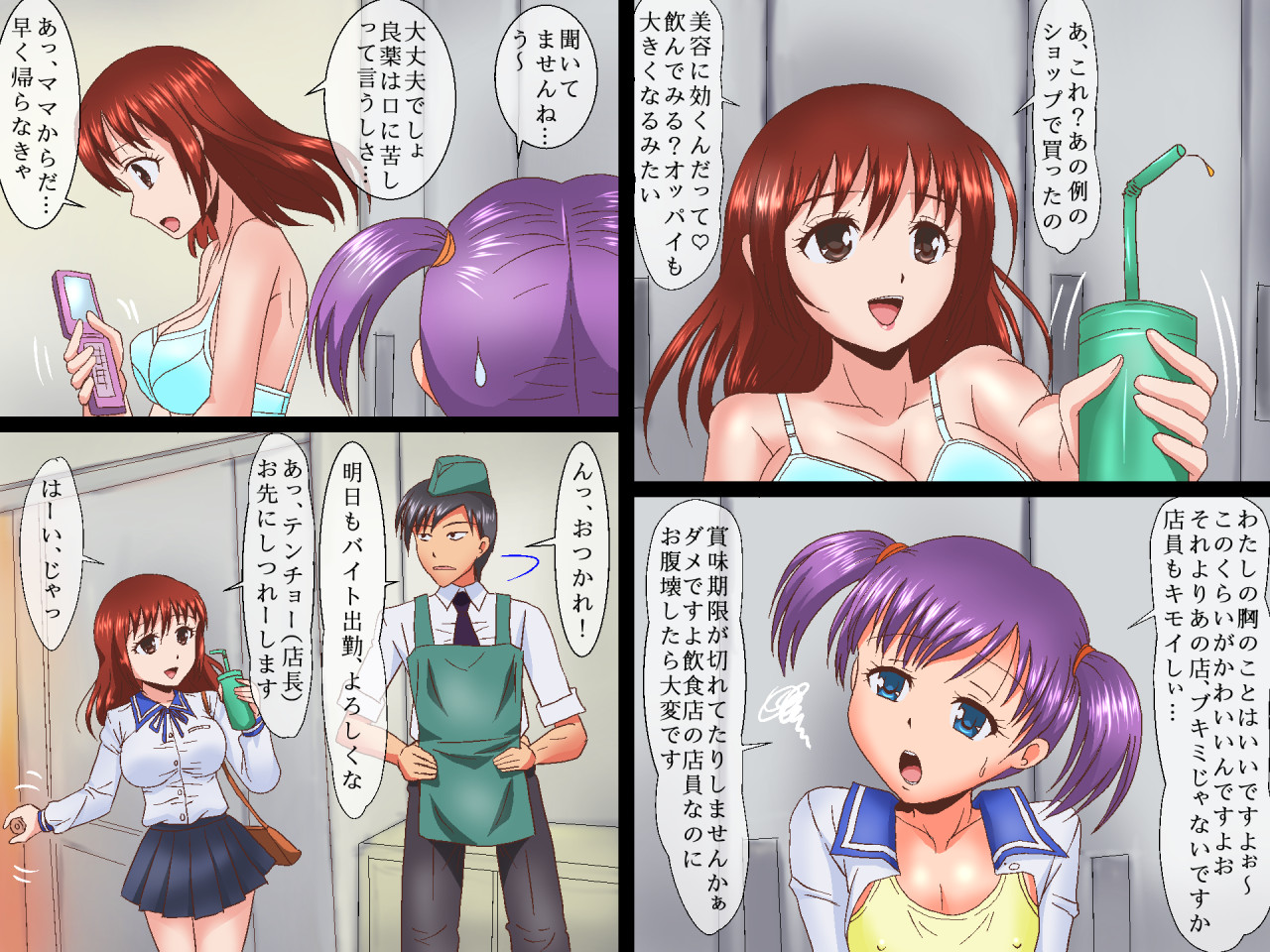 Family Resu TSF Irekawari ~Kyousei Danjo Seitenkan Dai 1-wa page 7 full