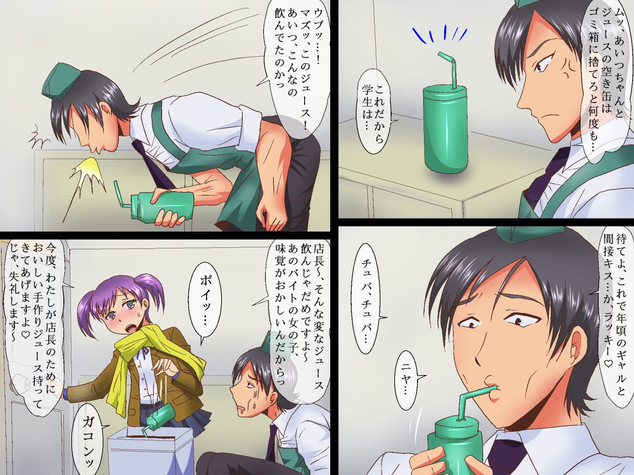 Family Resu TSF Irekawari ~Kyousei Danjo Seitenkan Dai 1-wa page 8 full